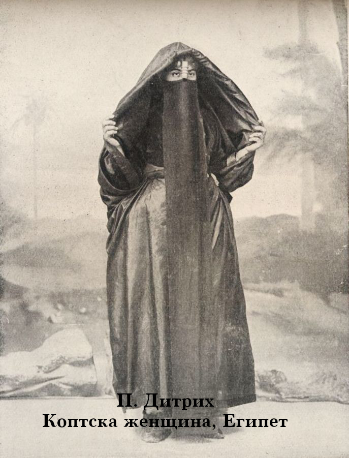 Обложка выпуска номер 47 - Копты — христиане Египта